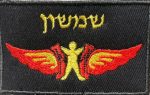 IDF Unit Patch -SHIMSHON Online Sale