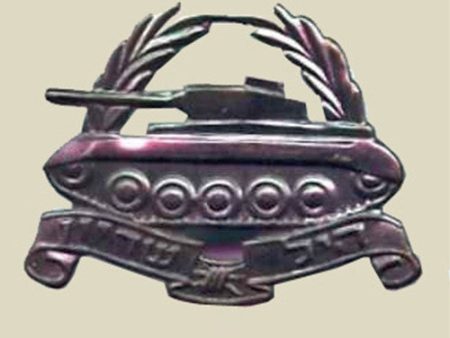 IDF Armored Corp Beret Insignia Supply